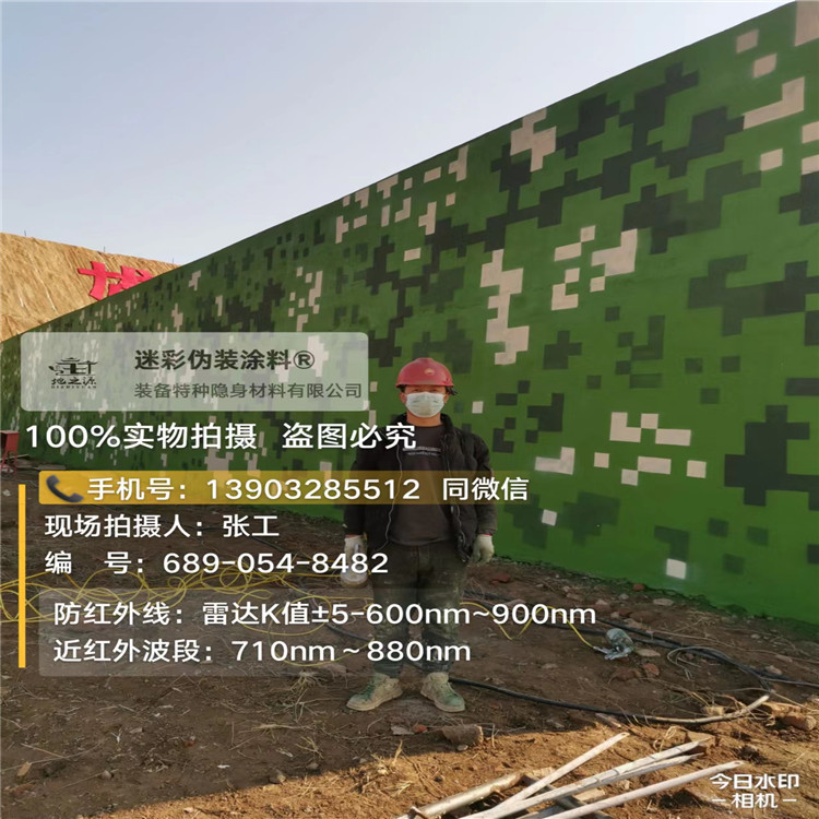 东方外墙迷彩漆施工注意事项（通用 + 数码专属）